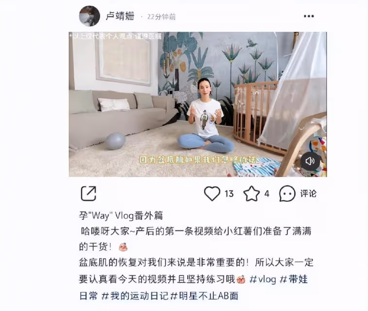 韓庚老婆分享盆底肌修復運動,5個月女兒罕出鏡,胖嘟嘟超可愛