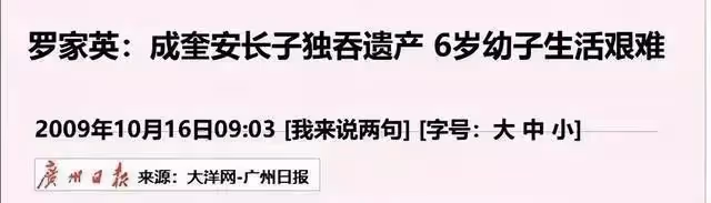 大傻成奎安:17歲入獄54歲病逝,多次救濟藍潔瑛,孫子車禍身亡