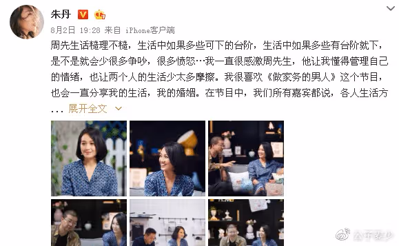 主持人朱丹：與林涵離婚後，二婚嫁周一圍生兩子，在卑微中求幸福