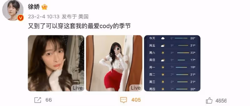 25歲星女郎徐嬌罕見秀身材,穿短裙秀A4腰,多塊腹肌超搶鏡