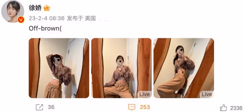 25歲星女郎徐嬌罕見秀身材,穿短裙秀A4腰,多塊腹肌超搶鏡