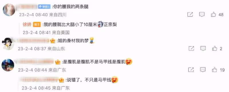 25歲星女郎徐嬌罕見秀身材,穿短裙秀A4腰,多塊腹肌超搶鏡