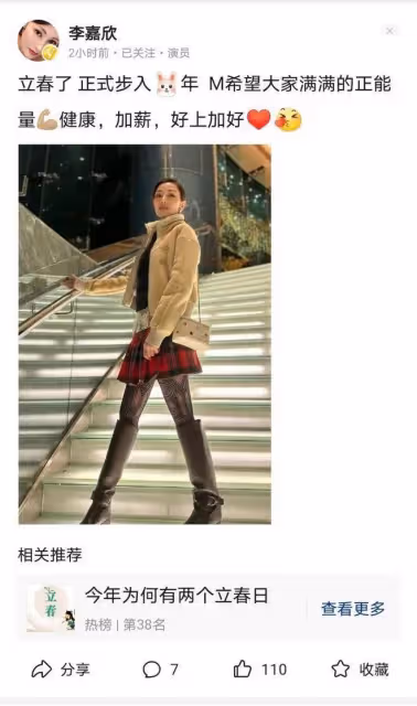 李嘉欣立春曬照:明顯修圖拉長身高對顏值不自信,53歲老了很傷感