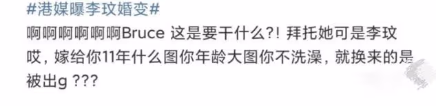 49歲李玟,終究還是錯付了!