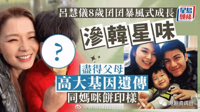 呂慧儀8歲囝囝暴風式成長滲韓星味!盡得父母高大基因遺傳同媽咪餅印樣
