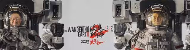 流浪地球2：熱度斷層碾壓，吳京票房破300億，演技爆了，走出國門