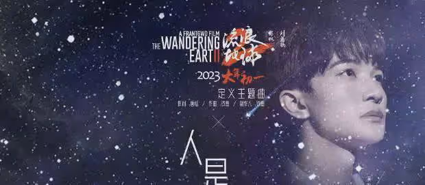 流浪地球2：熱度斷層碾壓，吳京票房破300億，演技爆了，走出國門