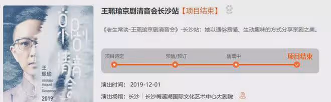 大反轉！郭德綱京劇演出，一張票1266元，王珮瑜最高票價680元
