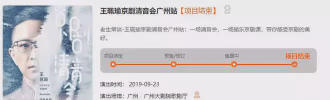 大反轉！郭德綱京劇演出，一張票1266元，王珮瑜最高票價680元