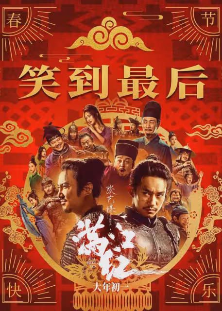 《滿江紅》起訴大V最新發聲：製作成本不超1000萬，院子跑來跑去