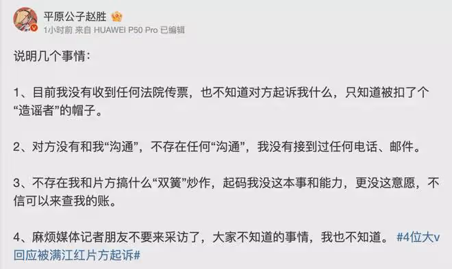 《滿江紅》起訴大V最新發聲：製作成本不超1000萬，院子跑來跑去