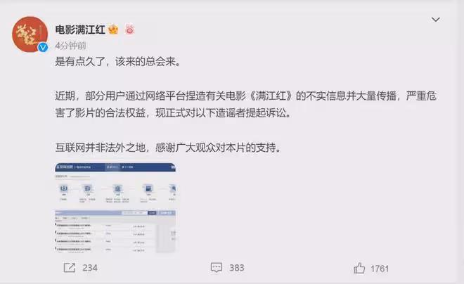 《滿江紅》起訴大V最新發聲：製作成本不超1000萬，院子跑來跑去