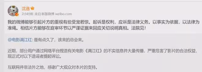 《滿江紅》起訴大V最新發聲：製作成本不超1000萬，院子跑來跑去