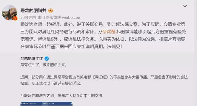 《滿江紅》起訴大V最新發聲：製作成本不超1000萬，院子跑來跑去