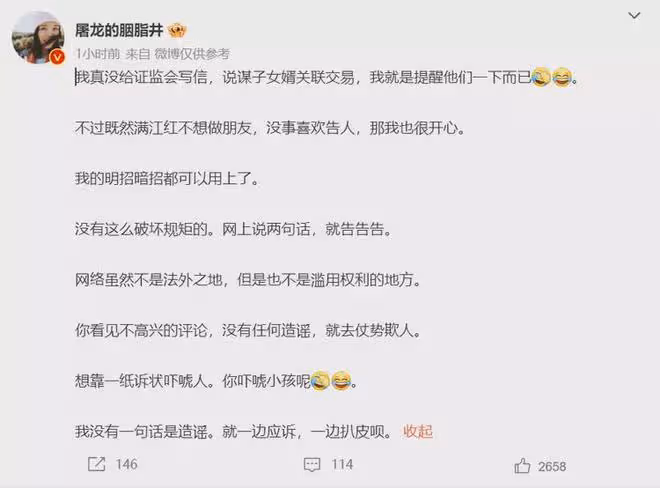 《滿江紅》起訴大V最新發聲：製作成本不超1000萬，院子跑來跑去