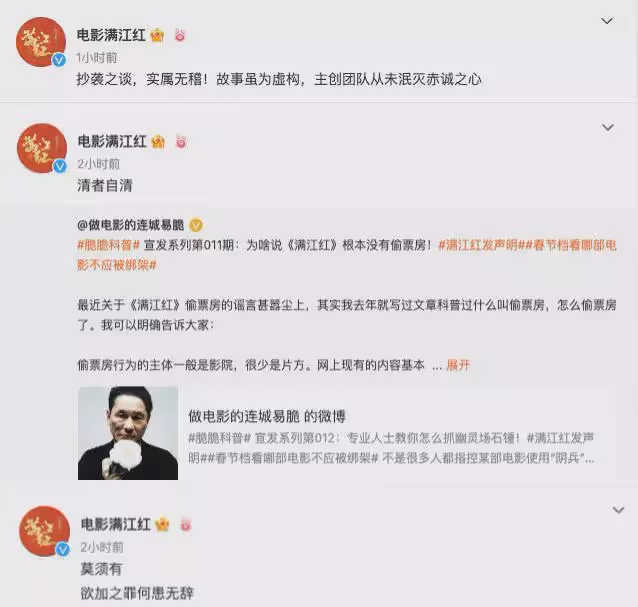 《滿江紅》起訴大V最新發聲：製作成本不超1000萬，院子跑來跑去