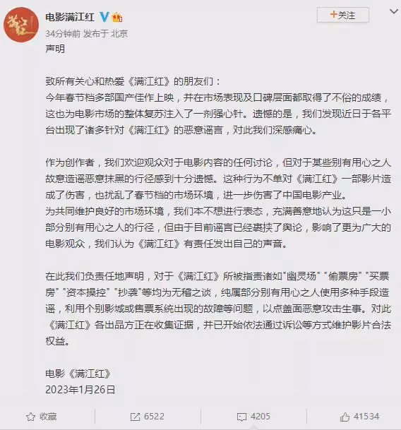 《滿江紅》起訴大V最新發聲：製作成本不超1000萬，院子跑來跑去