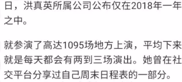 她曾被譽為「微胖女神、商演女王」,卻因學歷造假跌落神壇