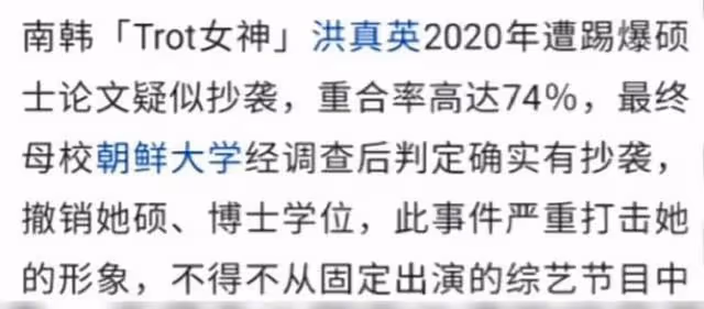 她曾被譽為「微胖女神、商演女王」,卻因學歷造假跌落神壇