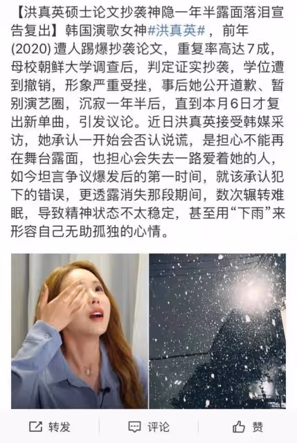 她曾被譽為「微胖女神、商演女王」,卻因學歷造假跌落神壇