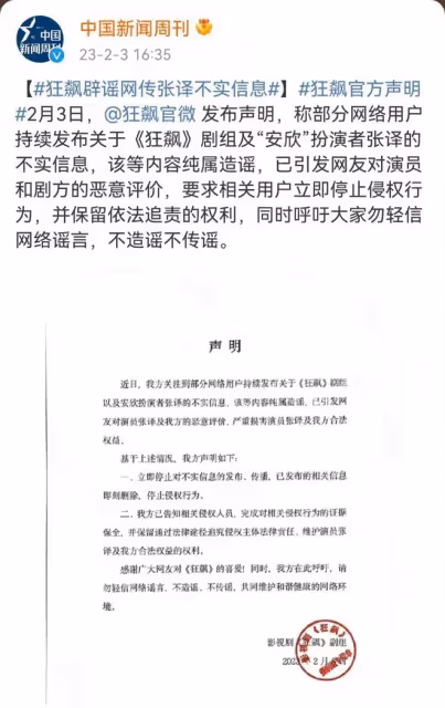 與《狂飆》關係不可挽回?張譯對聲明不理睬,同組演員卻叫他恩人