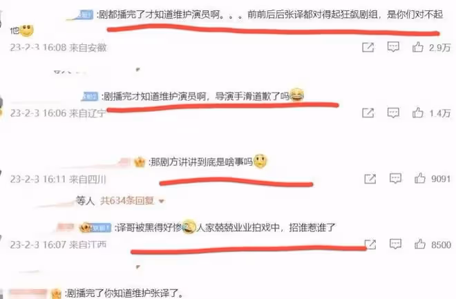 與《狂飆》關係不可挽回?張譯對聲明不理睬,同組演員卻叫他恩人