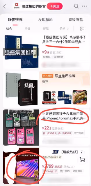 論蹭熱度,我只服山東強盛集團,《狂飆》起碼給它省了千萬宣傳費
