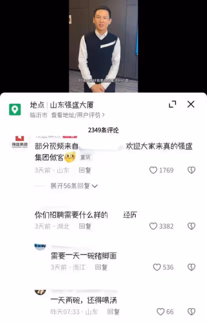 論蹭熱度,我只服山東強盛集團,《狂飆》起碼給它省了千萬宣傳費