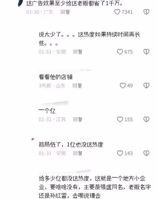 論蹭熱度,我只服山東強盛集團,《狂飆》起碼給它省了千萬宣傳費