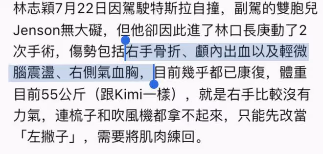 林志穎車禍後首次帶家人出國,比kimi瘦一圈,曾經歷3個艱難時刻