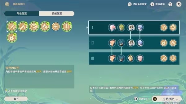 《原神》薔薇再開時第五關滿獎勵攻略