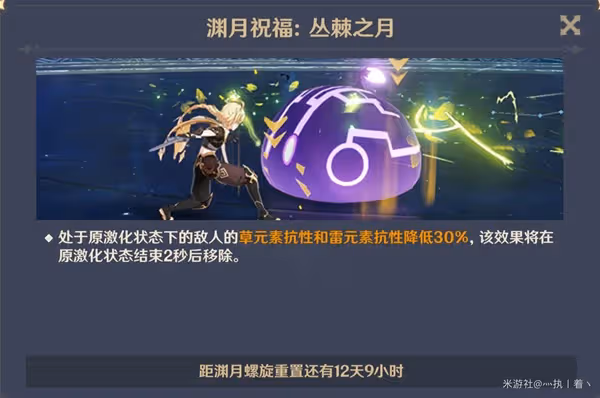 《原神》3.4深淵第12層詳細配隊指南