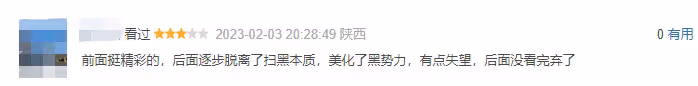 劇組不和、高開低走、爛尾?《狂飆》評分跌至8.7,都是刪改的鍋