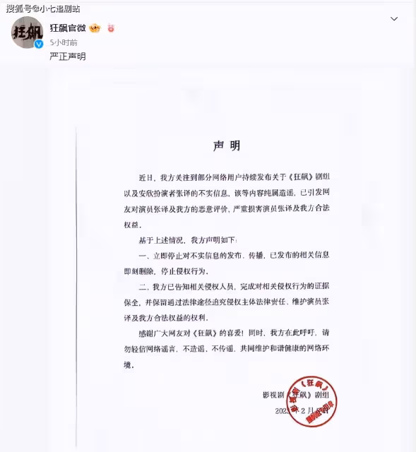 劇組不和、高開低走、爛尾?《狂飆》評分跌至8.7,都是刪改的鍋