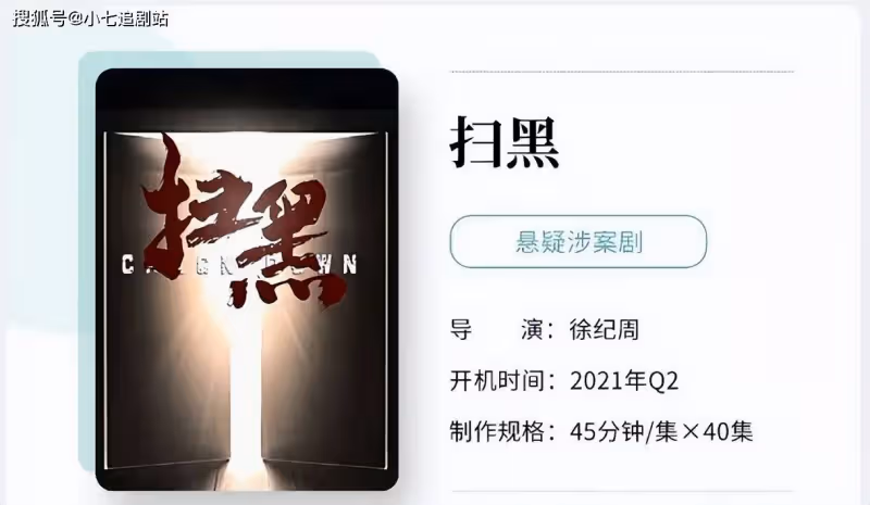 劇組不和、高開低走、爛尾?《狂飆》評分跌至8.7,都是刪改的鍋