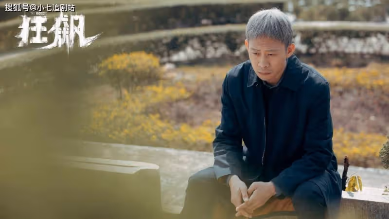 《狂飆》未播片段曝光,安欣高光時刻、夢中團聚、經典台詞被刪