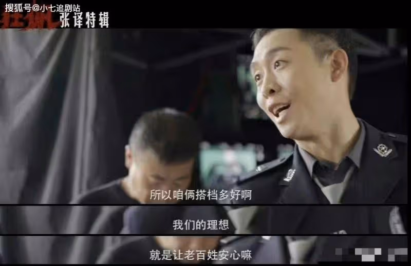 《狂飆》未播片段曝光,安欣高光時刻、夢中團聚、經典台詞被刪