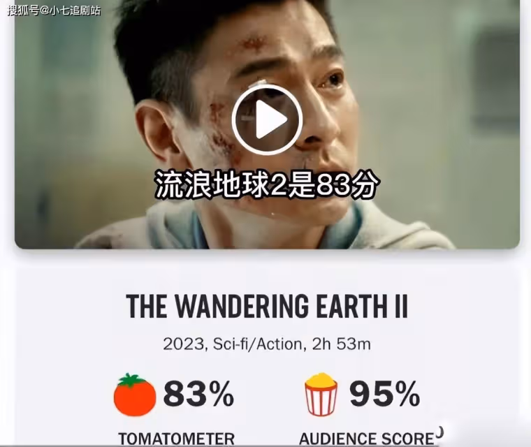 《流浪地球2》海外評分出爐!紐約時報只給30分,觀眾:建議二刷