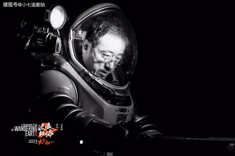 《流浪地球2》馬兆才是數字生命始作俑者?細節證明圖恆宇被利用