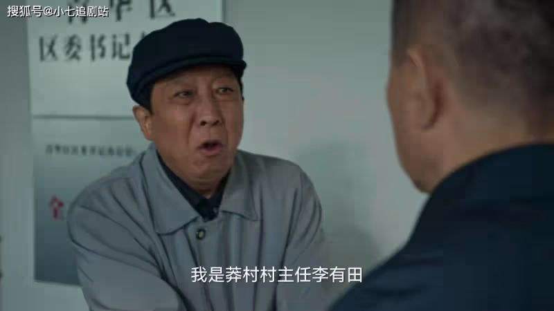 《狂飆》李有田和高啟強是同一類人,一個壞的陰險,一個善用人性