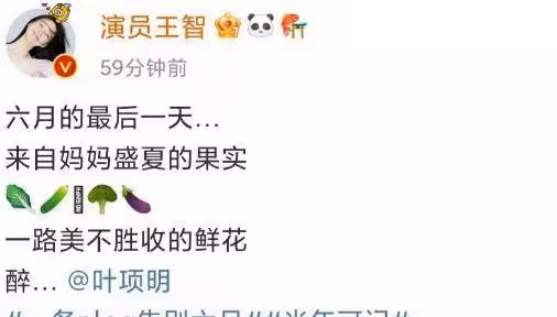 王智穿短褲菜園摘菜，40歲身材姣好臉蛋似少女，難怪討沈騰喜歡