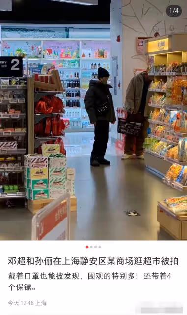 孫儷跟鄧超購物帶4個保鏢大牌范十足站著虛弱像小老太 ，養生越養越老了