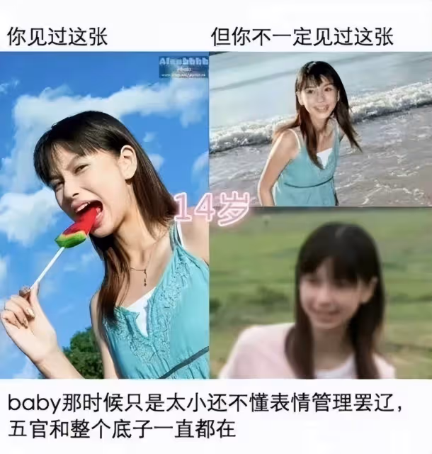 baby現身老態盡顯蘋果肌下滑嚴重人中變得更長了，沒想到八千萬的臉也「垮」了