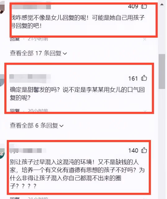 甜馨親自手撕網友維護李小璐,網友卻說口吻更像李小璐本人