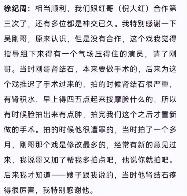 《狂飆》導演稱吳剛臉腫並非整容，全網欠吳剛一個道歉