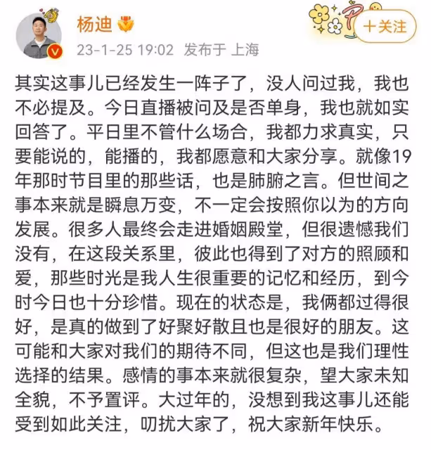 謝娜捧紅楊迪和張大大,一個被罵渣男一個被全網討厭,她看人太不准了