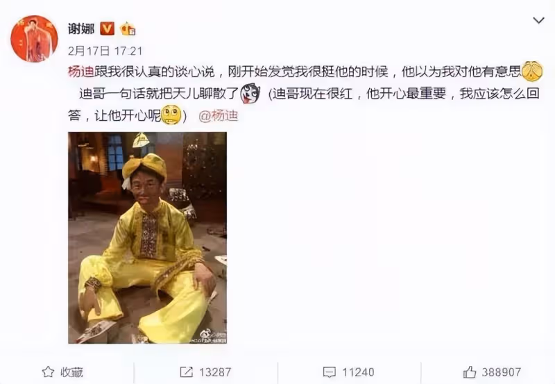 謝娜捧紅楊迪和張大大,一個被罵渣男一個被全網討厭,她看人太不准了