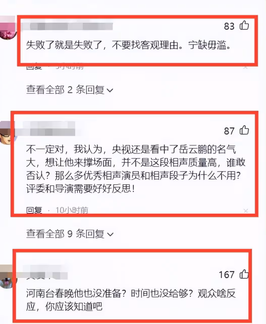 風向徹底變了，岳雲鵬二度洗白無下限 網友：戲比天大失敗就是失敗