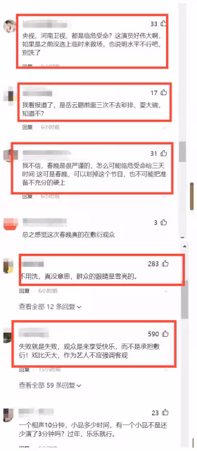 風向徹底變了，岳雲鵬二度洗白無下限 網友：戲比天大失敗就是失敗