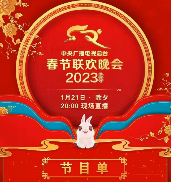 11位明星節目被春晚淘汰 離開時有人眼神黯然失色有人無奈有人詫異